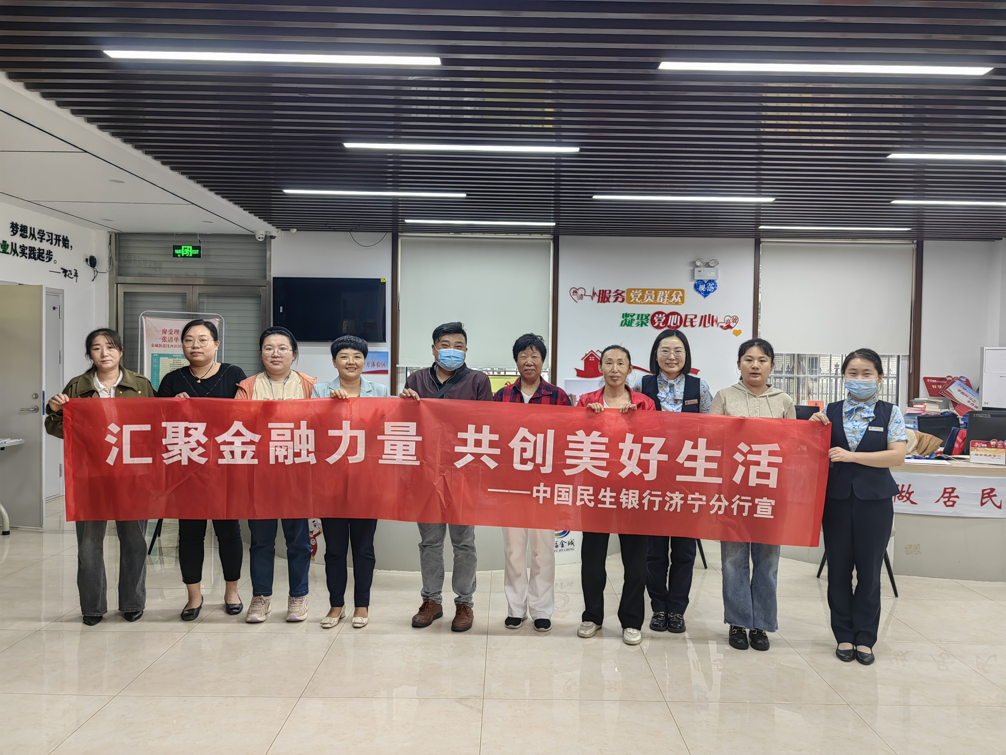 民生银行济宁任城支行走进洸河社区开展金融消保宣传