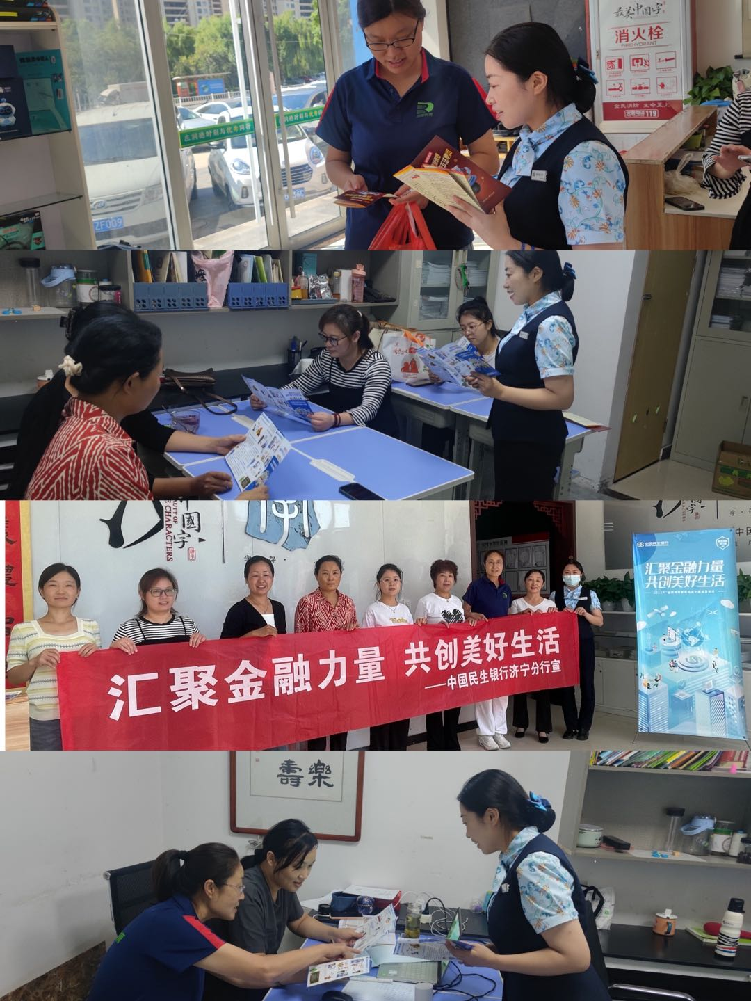 民生银行济宁兖州支行开展金融知识进企宣传活动