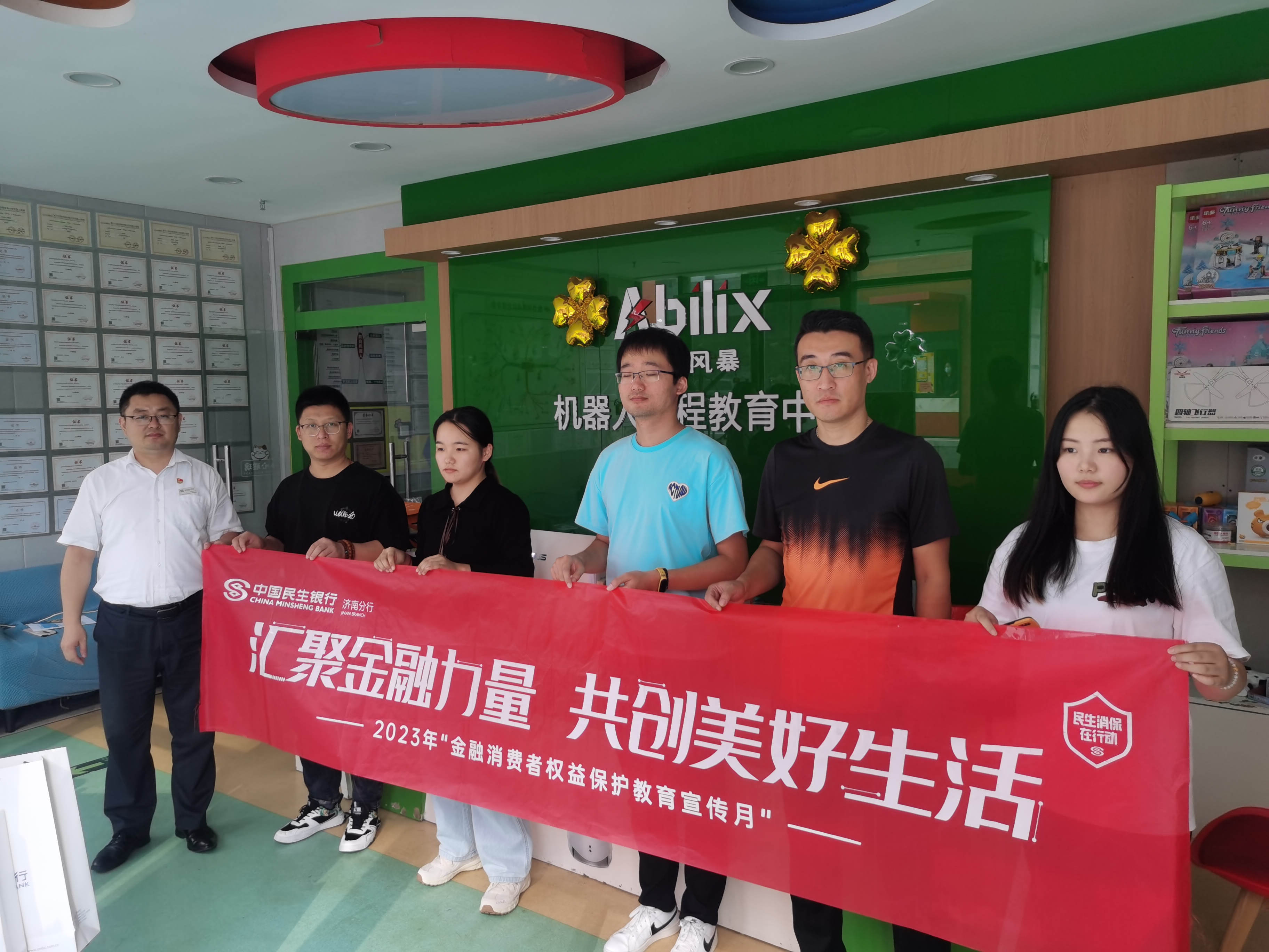 中国民生银行济南舜华北路支行积极开展“金融消费者权益保护教育宣传月”进企业活动