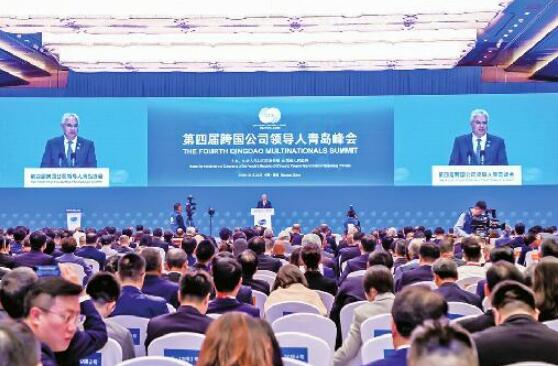 Le quatrième Sommet de Qingdao des dirigeants de sociétés transnationales a donné des résultats fructueux
