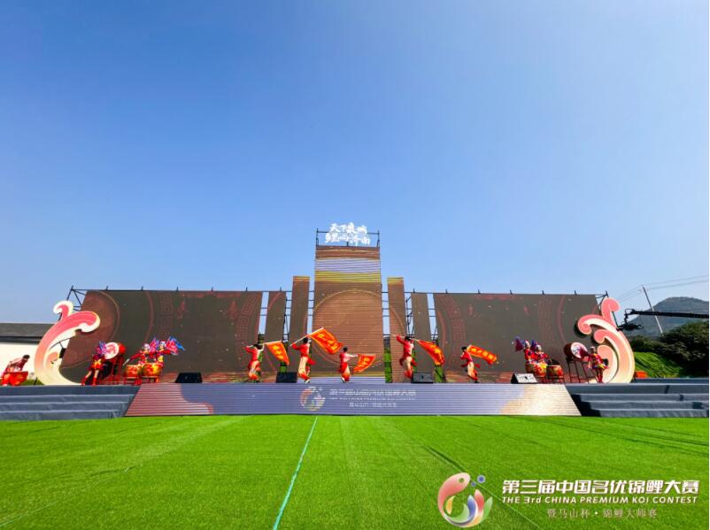 第三届中国名优锦鲤大赛暨马山杯·锦鲤大师赛开幕