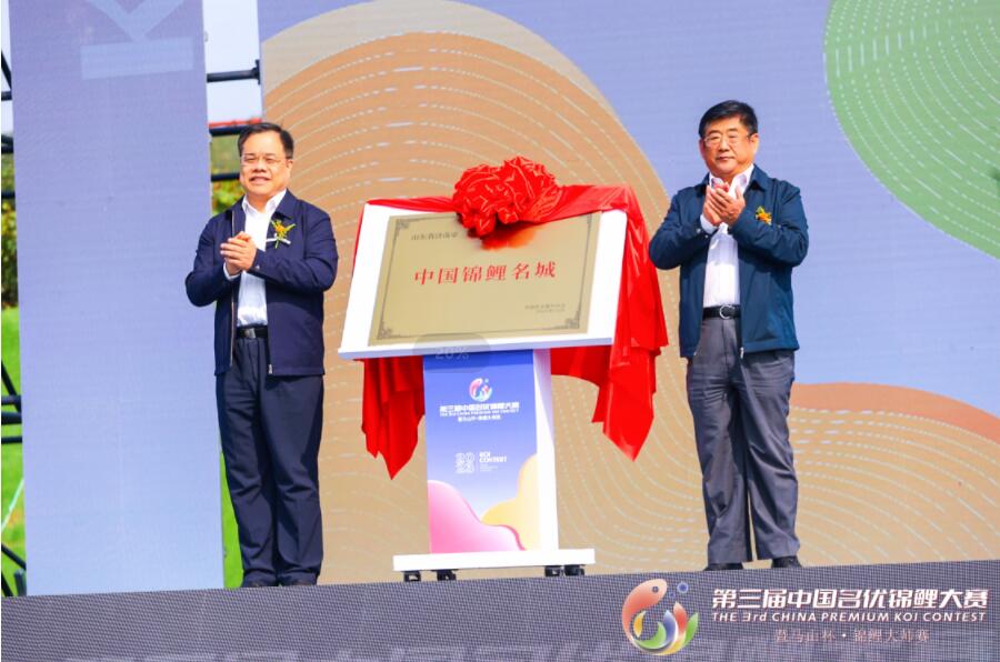 第三届中国名优锦鲤大赛暨马山杯·锦鲤大师赛开幕