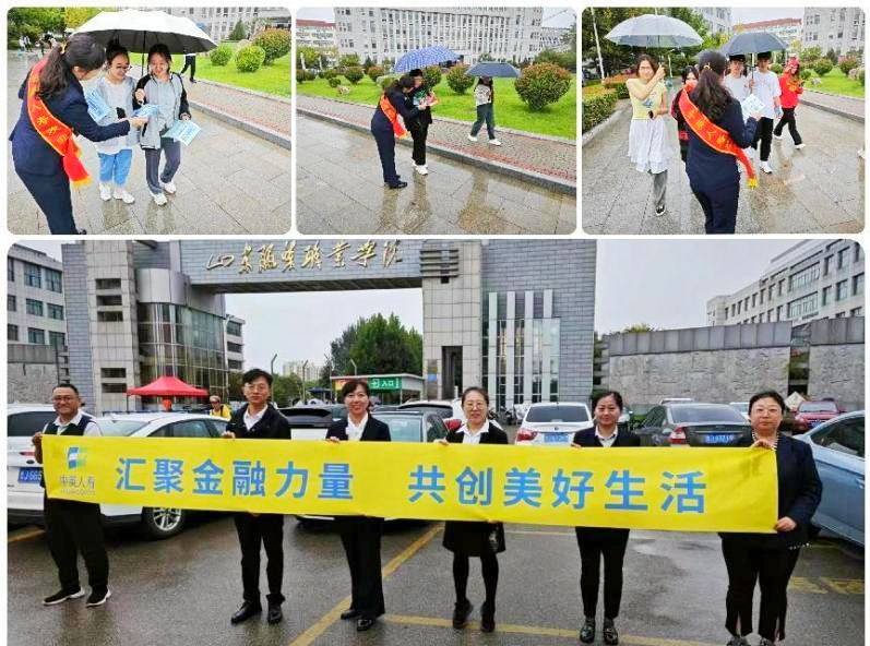 中英人寿山东分公司全辖各机构 争先开展金融知识“五进入”活动