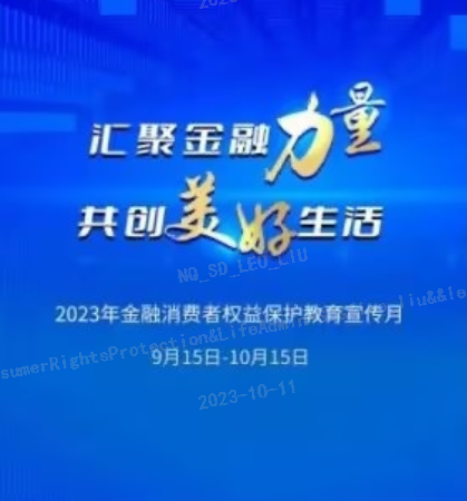 金融宣传月丨中英人寿山东分公司 “为民办实事”
