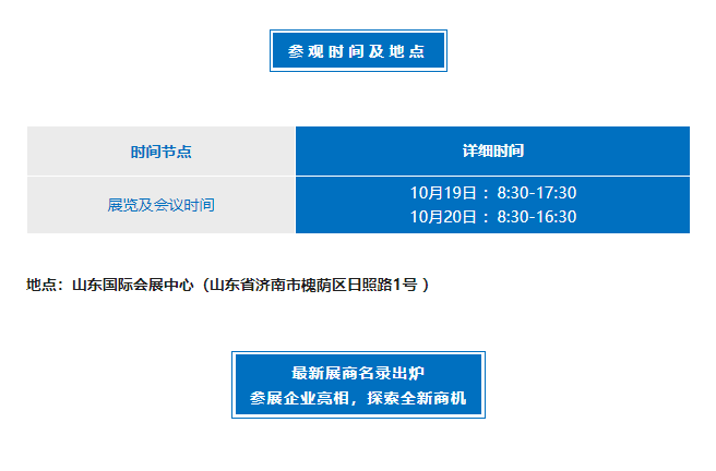 展商名录重磅发布！万款饲料、兽药、动保、机械设备、畜产品任你选！