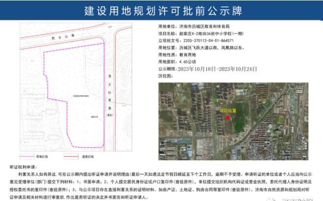 济南这个重要片区，将新添一所学校