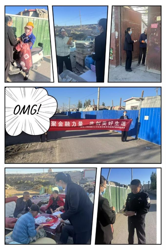 保险“五进入” 阳光人寿特色宣教传播金融正能量