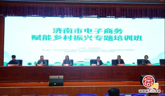 济南市电子商务赋能乡村振兴专题培训班在钢城区辛庄街道顺利举办