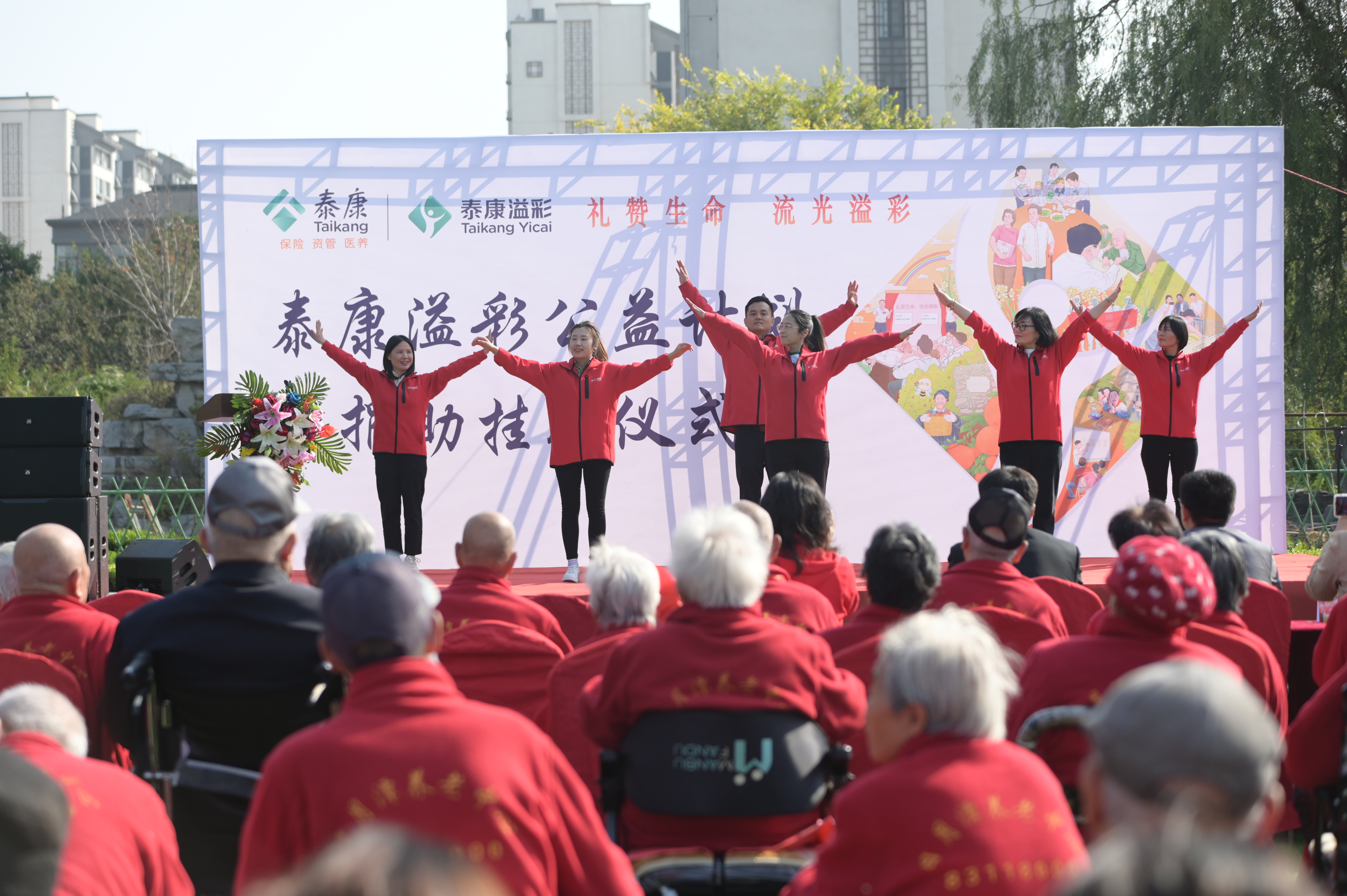 暖暖重阳节！这场活动情意浓！ 泰康“溢彩千家”公益项目落地济南章丘  10月23日，泰康溢彩公益基金会捐助挂牌仪式在济南市章丘区日月潭养老中心