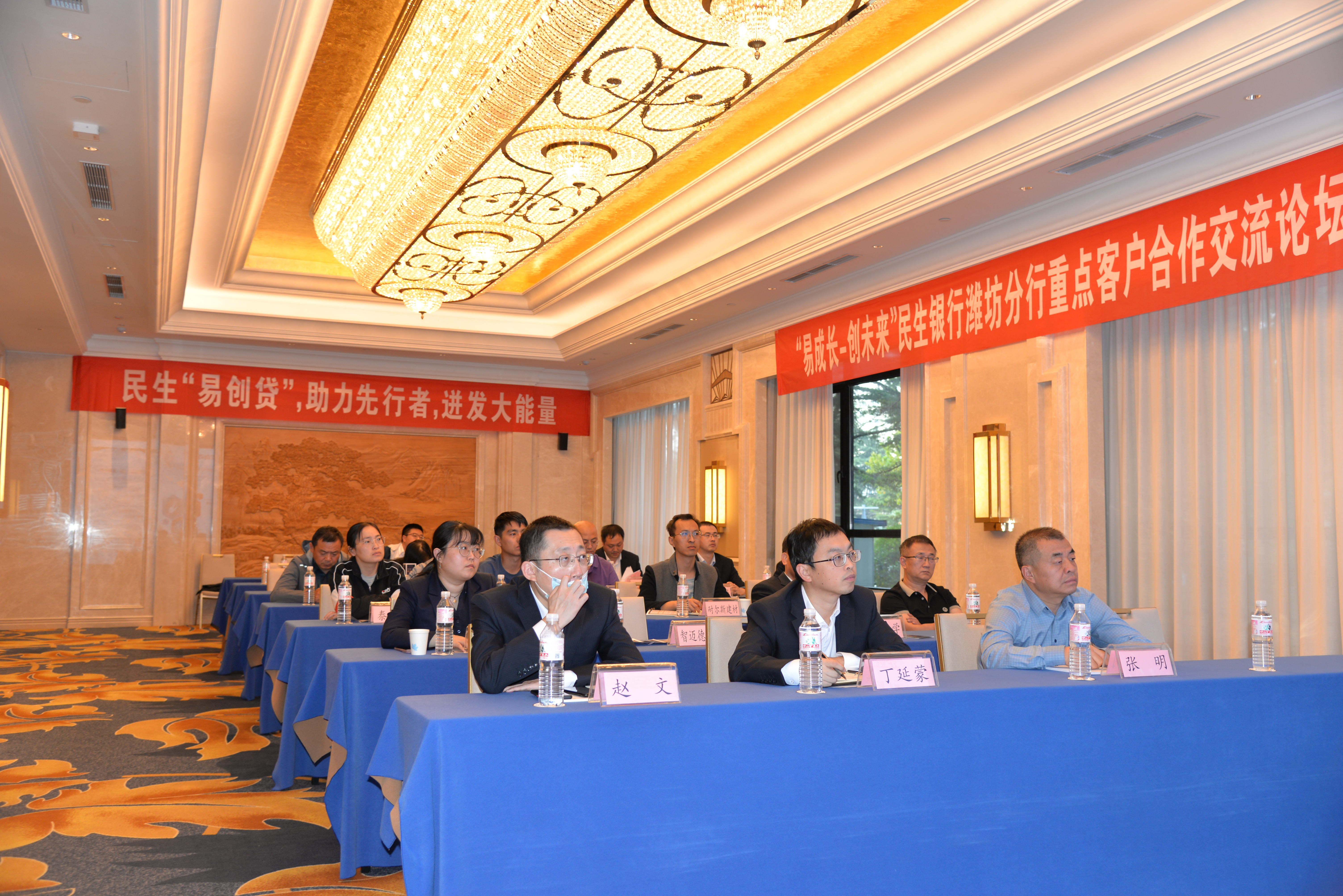 “易成长 创未来”——中国民生银行潍坊分行举办 专精特新客户银企对接活动