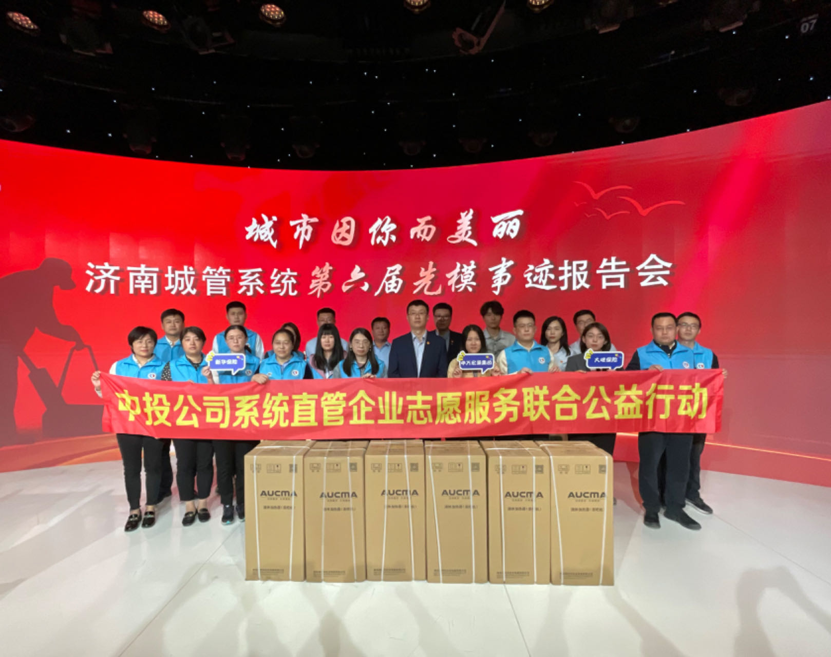 新华保险济南中心支公司慰问环卫工人先进模范