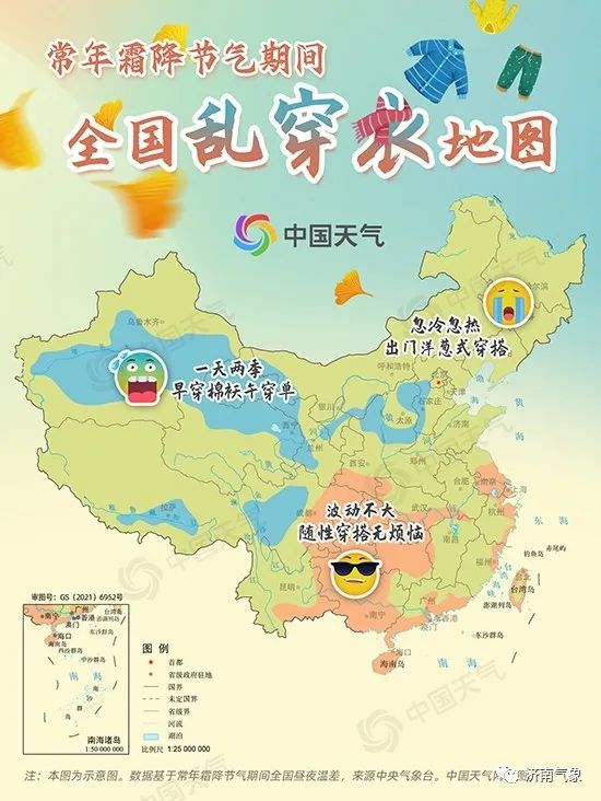 气温直降6℃！周五济南重回升温模式 下周最高温有望冲30℃