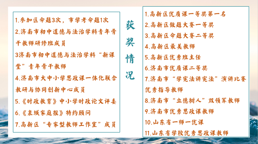 【全环境立德树人】山东省初中道德与法治课骨干教师培训活动在济南高新区东城逸家初级中学举行