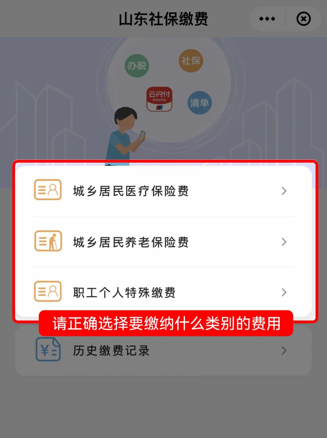 满50元减5元！山东省社保缴费优惠来啦！