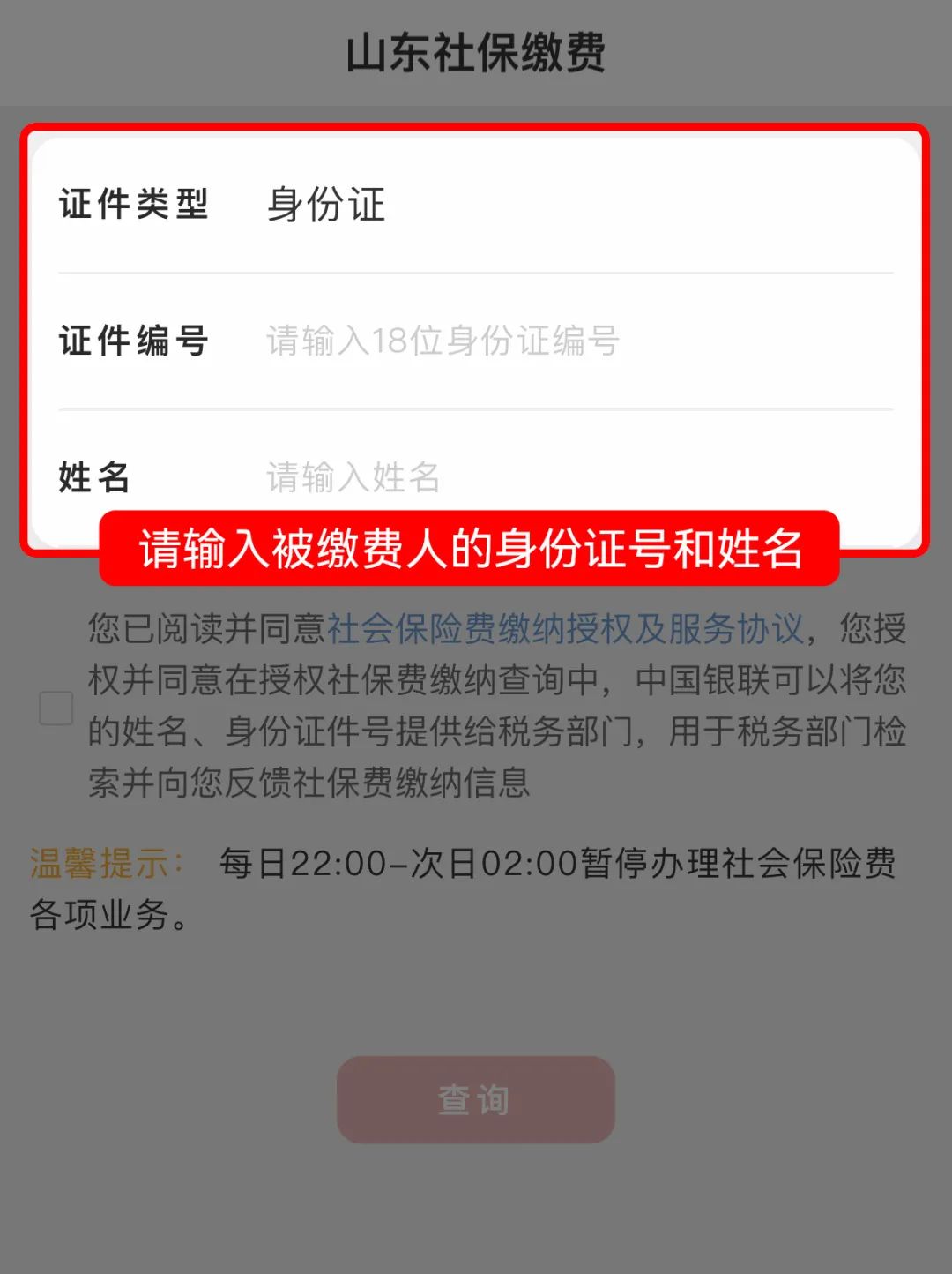满50元减5元！山东省社保缴费优惠来啦！