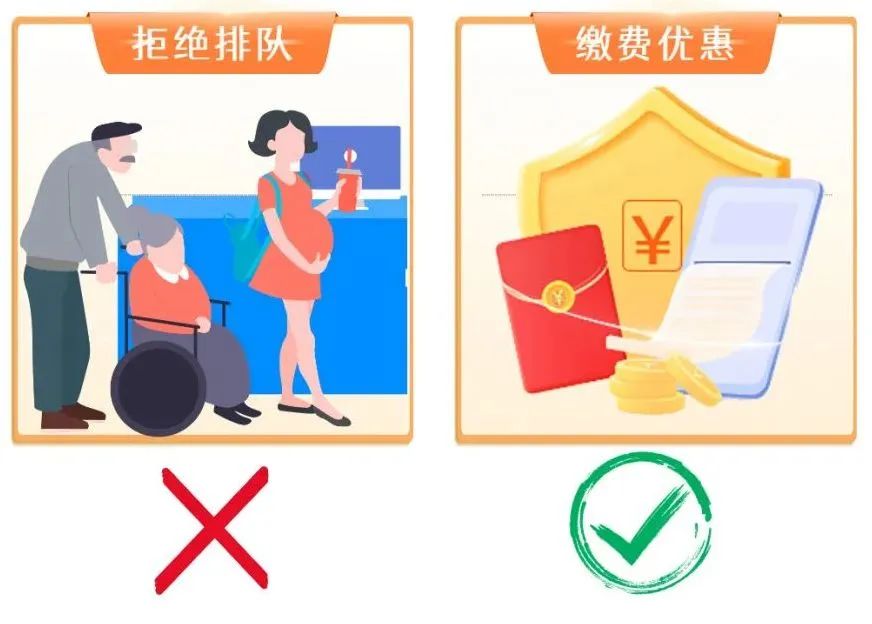 满50元减5元！山东省社保缴费优惠来啦！