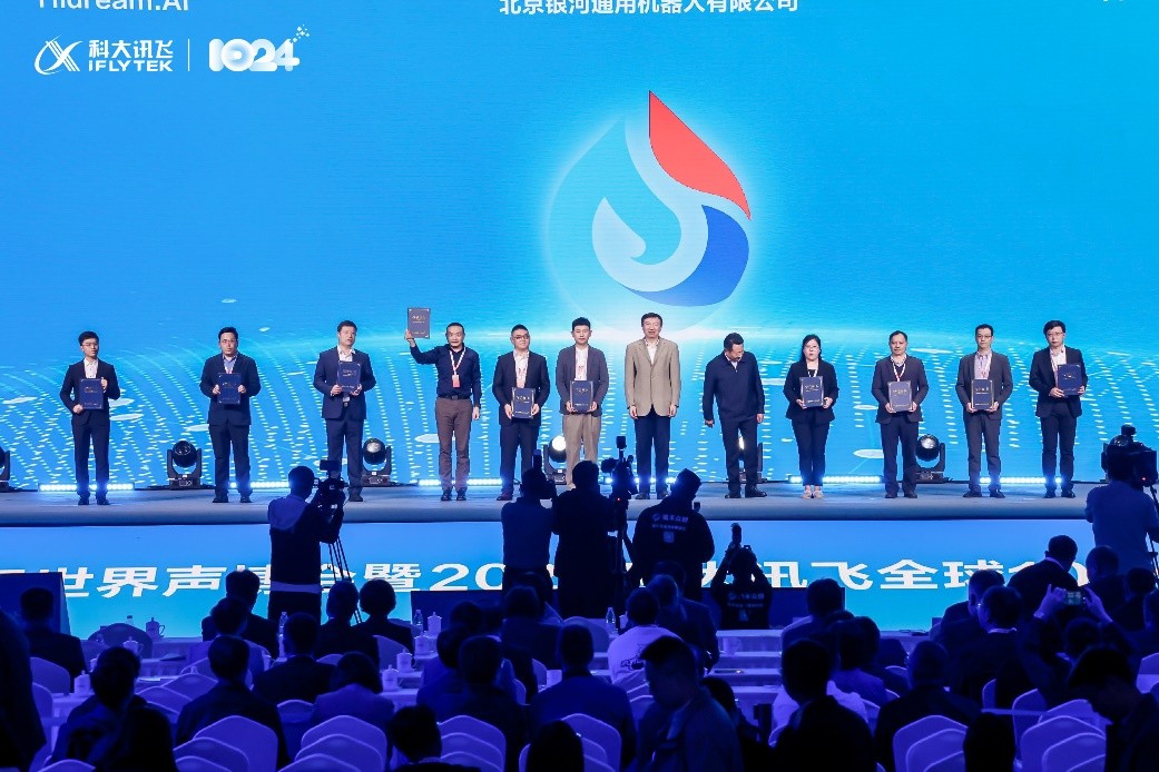 首届中国人工智能工业设计大赛成功举办