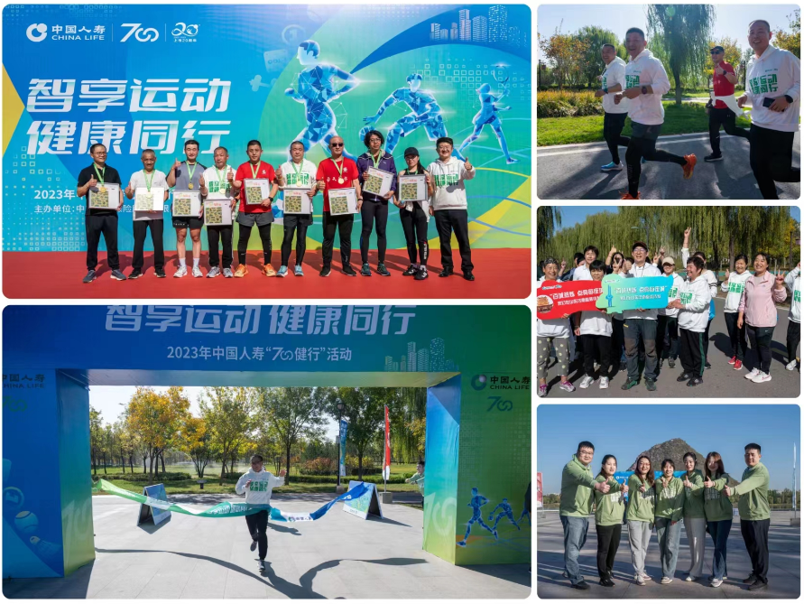 中国人寿济南市分公司举办2023年700健行 “百城热炼 点亮每座城”健步走活动