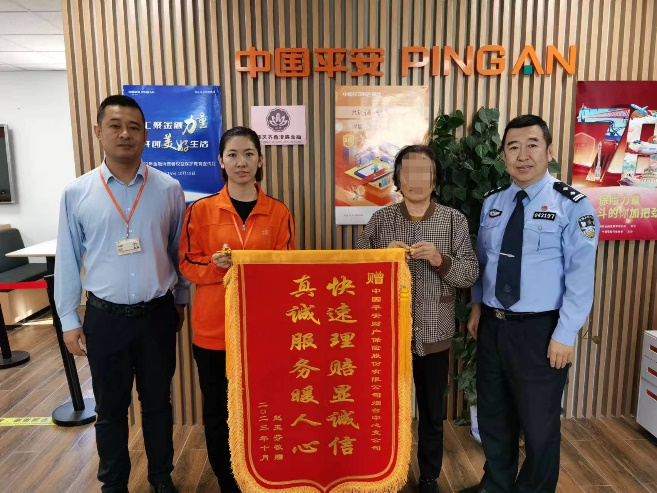 山东平安产险：七旬老人喜盼赔偿款 交警联合保险公司为弱势群体解忧