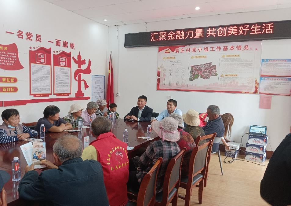 汇聚金融力量 共创美好生活 山东平安财险枣庄中支进农村活动