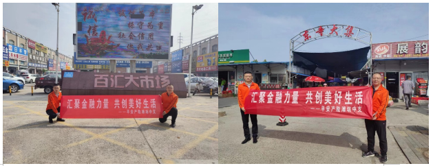 山东平安产险潍坊中支金融知识普及进社区