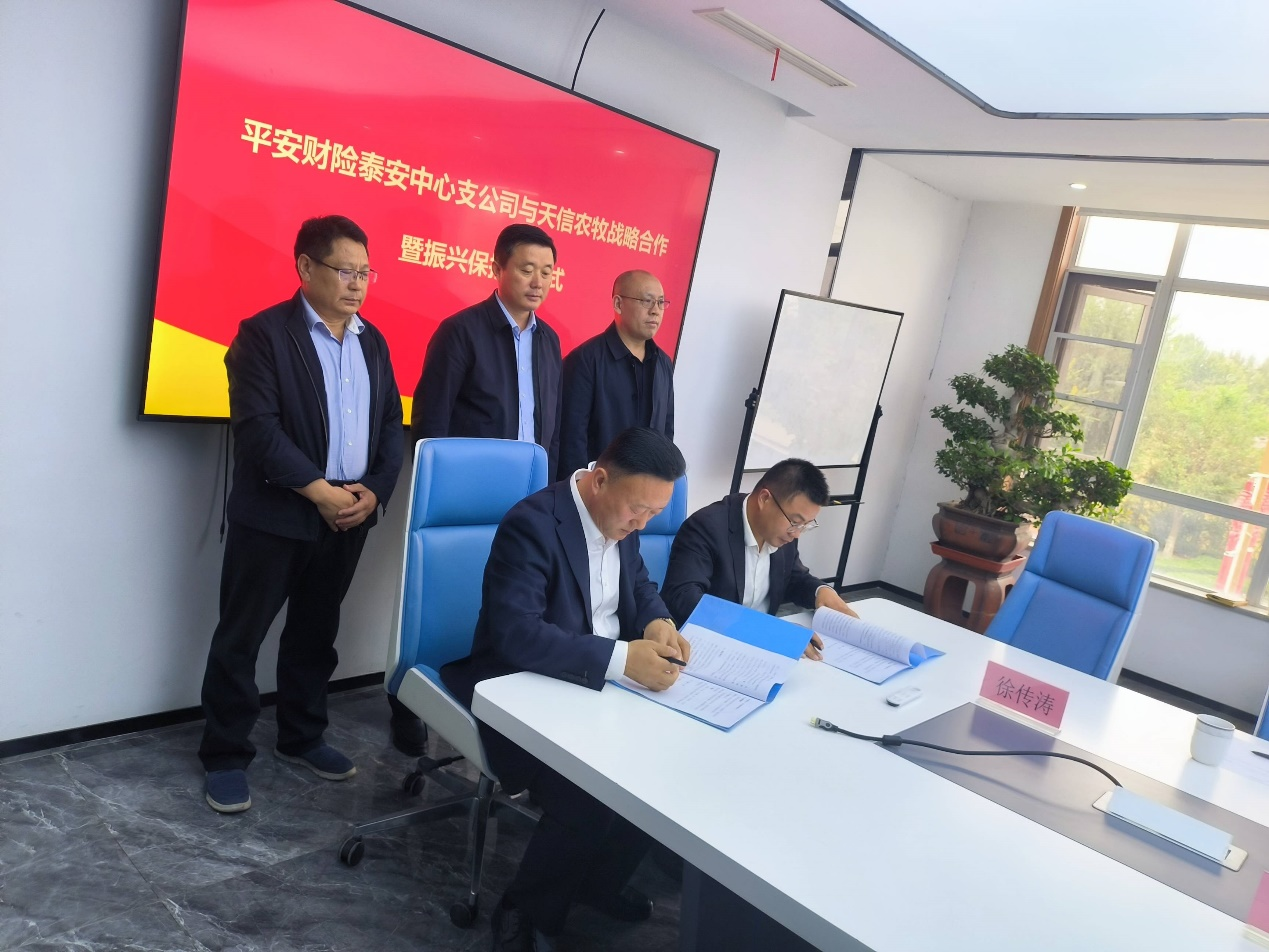 山东平安产险赋能产业振兴，振兴保落地助力特色产业发展