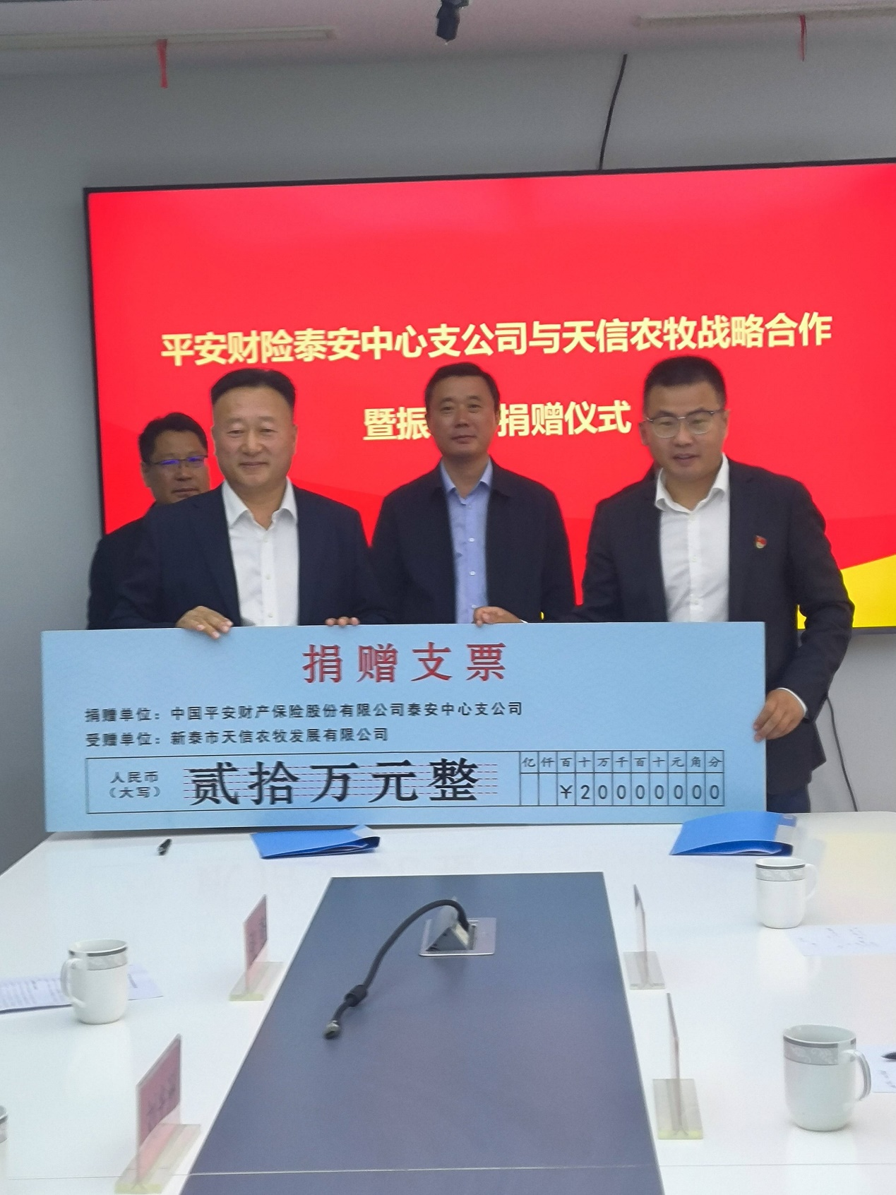 山东平安产险赋能产业振兴，振兴保落地助力特色产业发展