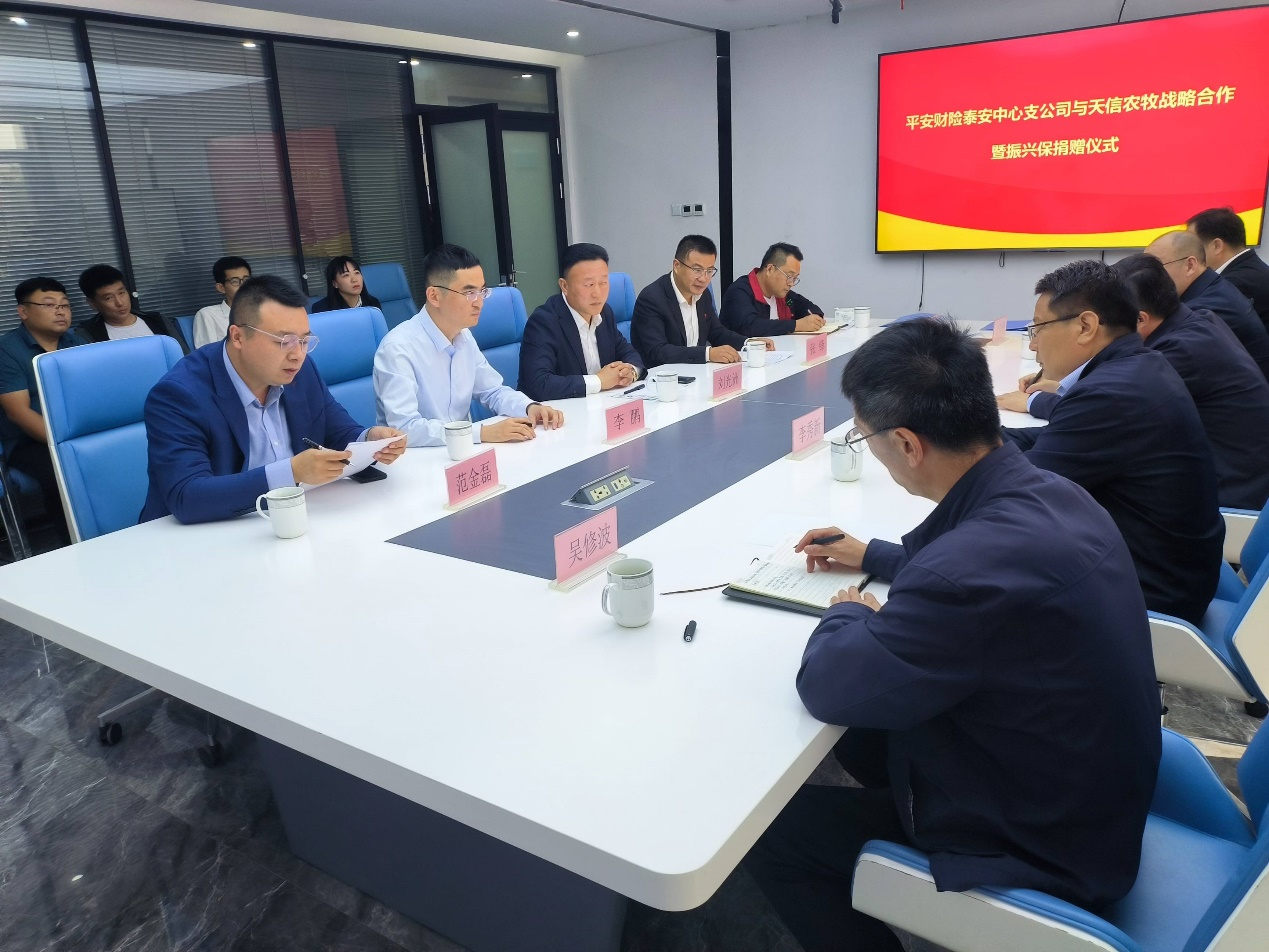 山东平安产险赋能产业振兴，振兴保落地助力特色产业发展