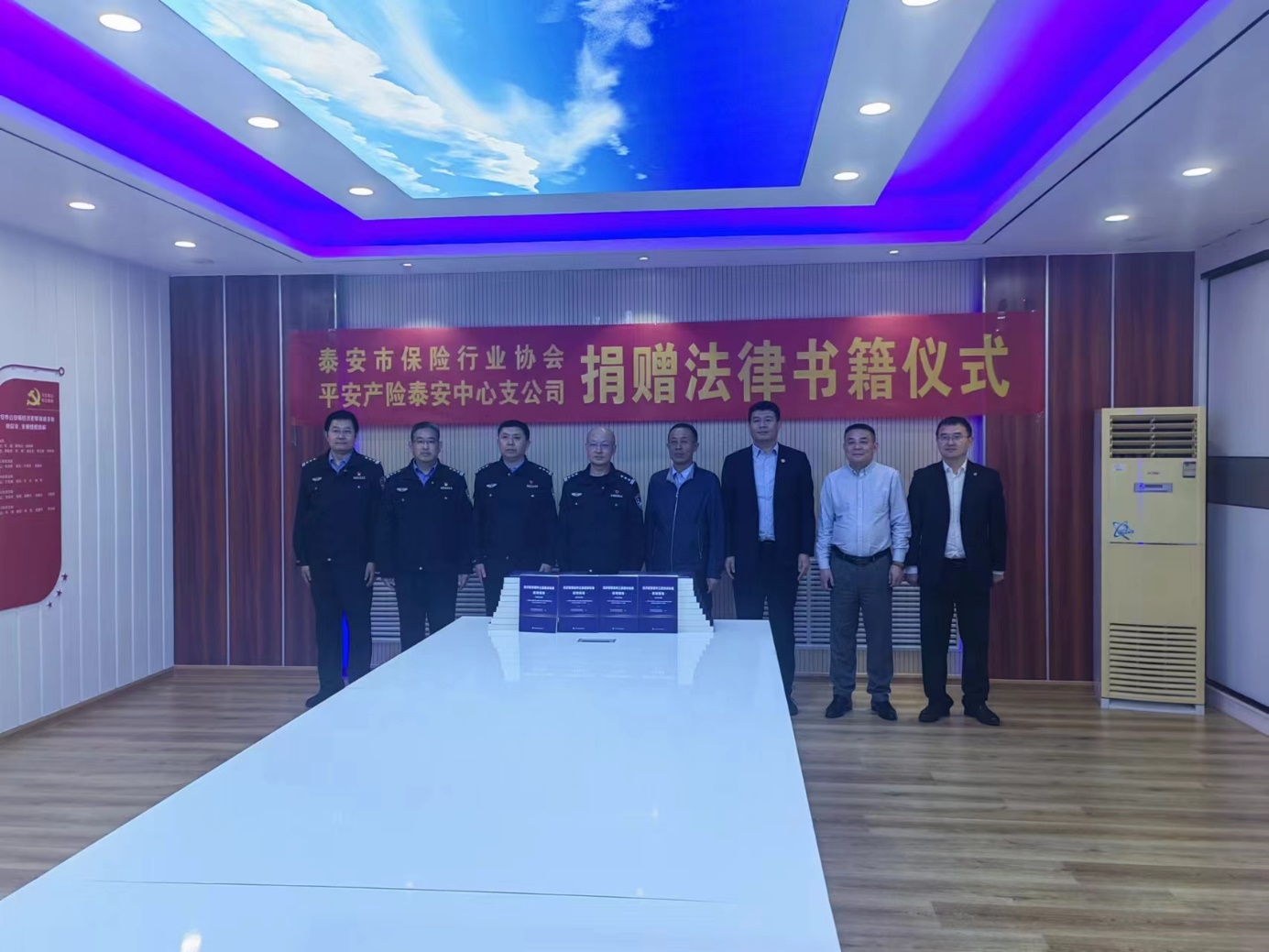 山东平安产险泰安中支：联合保险协会开展捐书活动