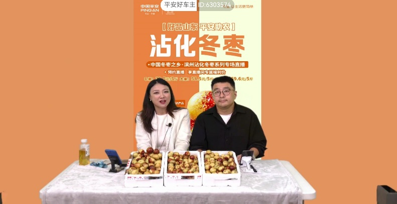 山东平安产险：助农惠民 务实担当 为乡村振兴“保”驾护航