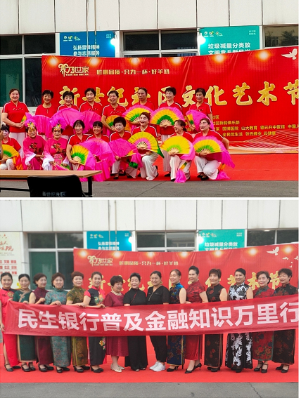 中国民生银行章丘支行开展敬老爱老宣传月系列活动