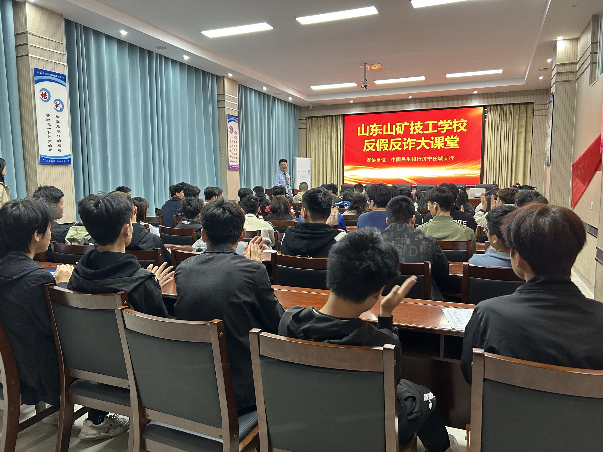 民生银行济宁任城支行积极开展金融知识进校园宣传活动