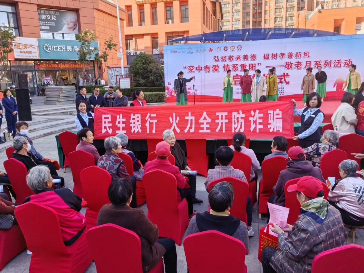 民生银行济宁兖州支行联合兖州区公安局共同开展“反诈拒赌安全支付”宣传活动