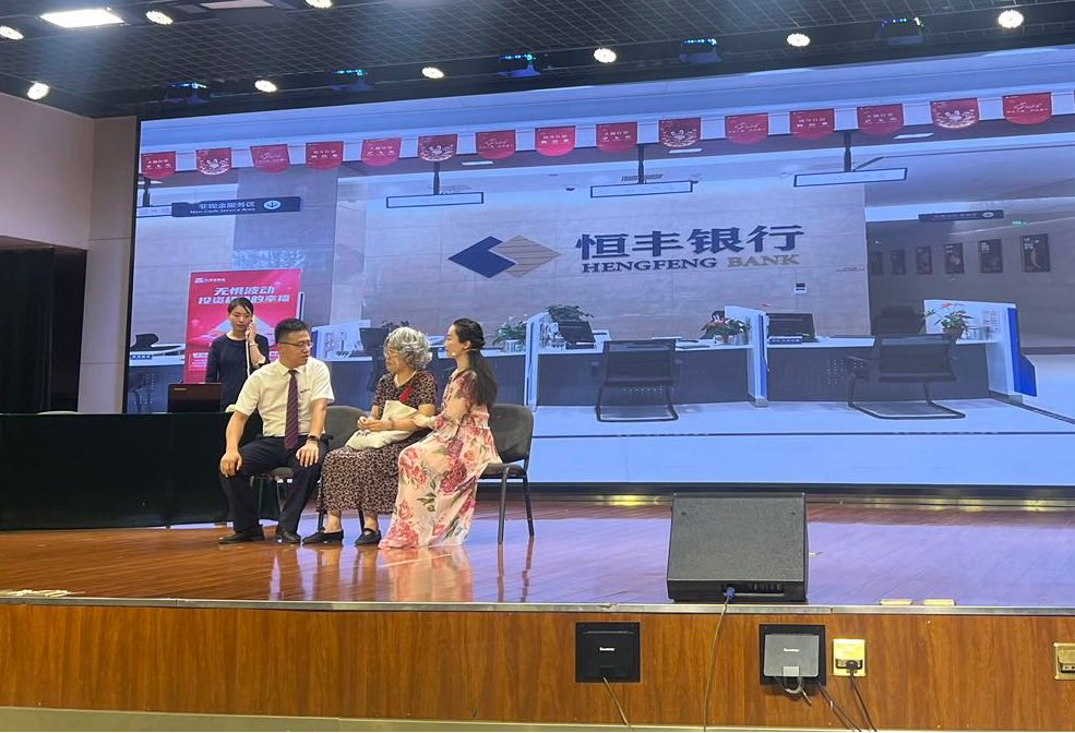 恒丰银行聊城分行反诈宣传节目荣获志愿服务文艺展演三等奖