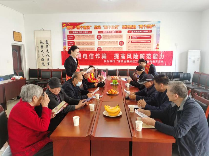 民生银行济南槐荫支行开展金秋重阳进社区暨消保宣传活动
