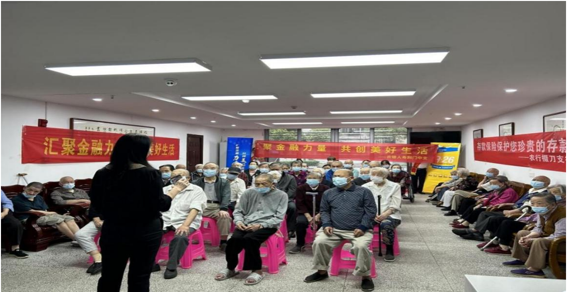 普及金融知识 筑牢安全防线 农银人寿深入金融宣教第一线