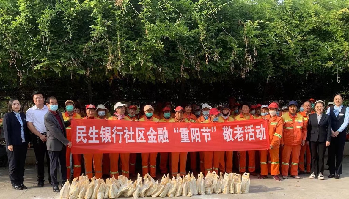 民生银行济宁分行开展重阳节老年人专属金融知识普及宣传活动