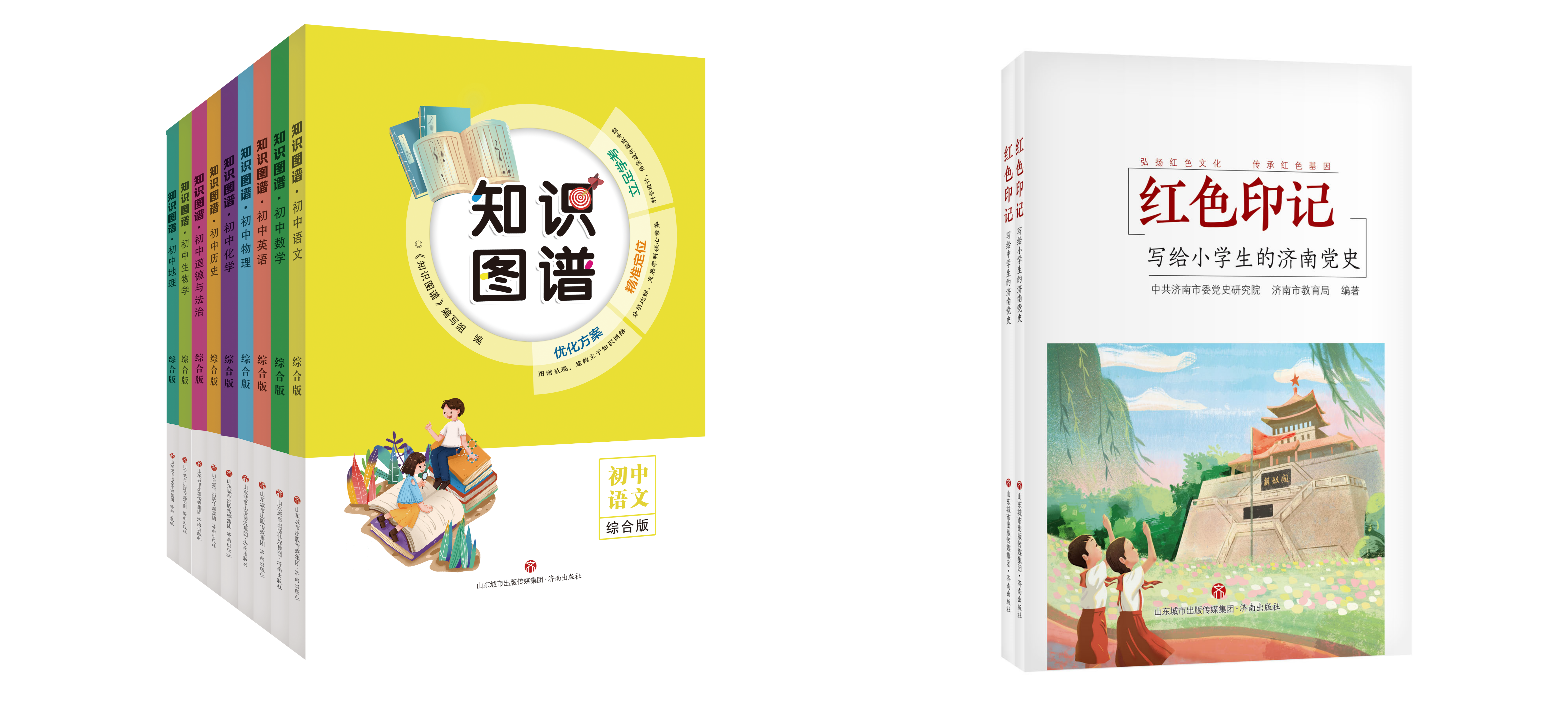 激扬正能量 澎湃大流量 塑强软实力！济南新闻宣传的这一年