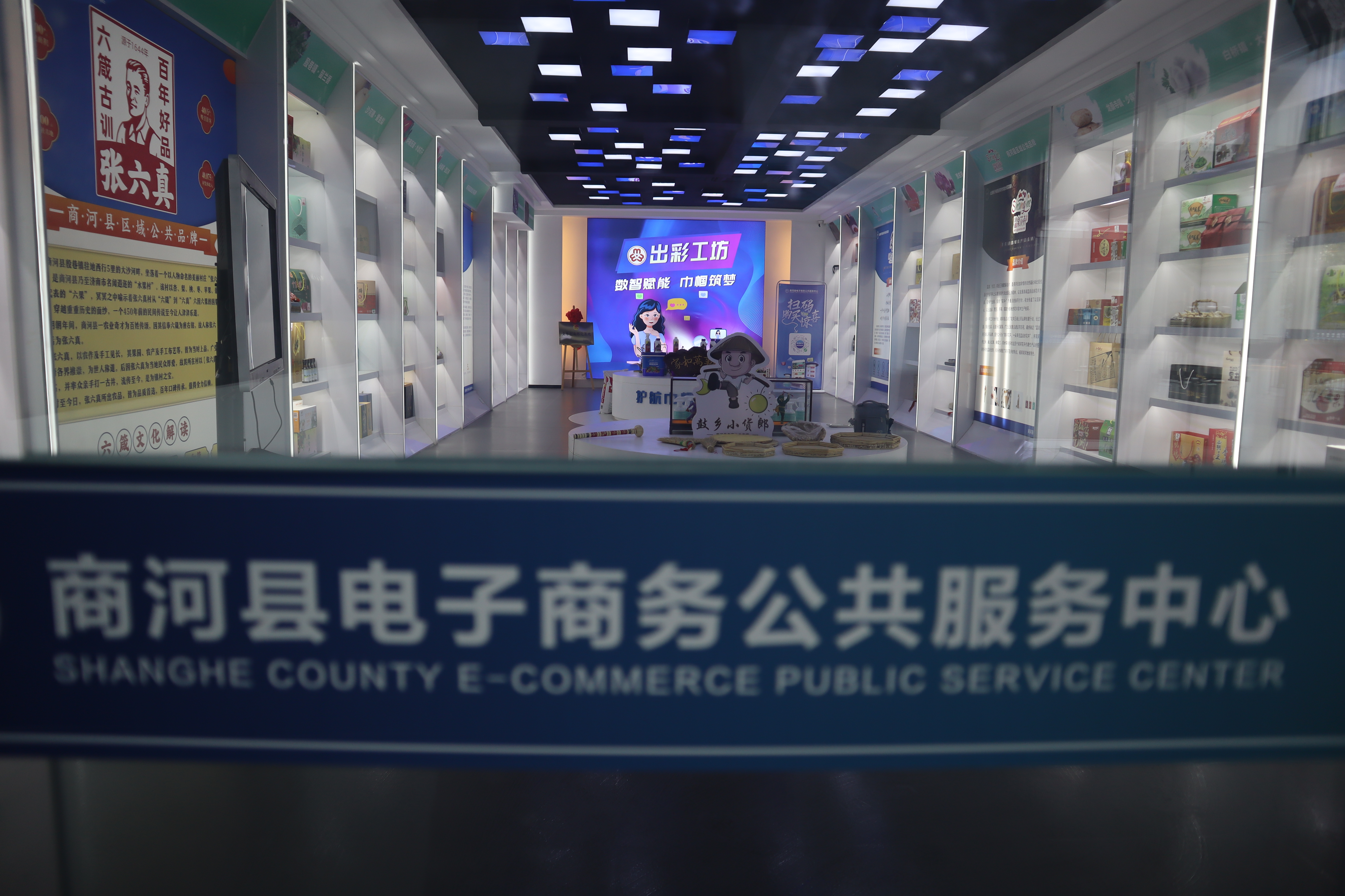 融媒·见证丨“双十一”，济南乡村电商“黑马”崛起——“网红”主播接新单