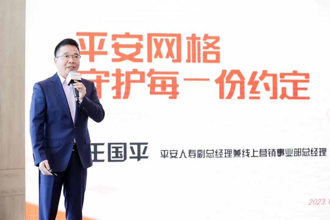 平安网格 守护每一份约定 
