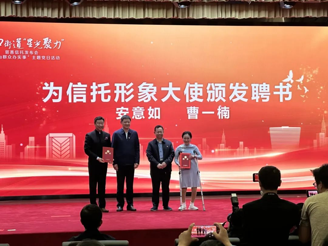 又捐款了！新华保险助力全国首个街道共同富裕专项慈善信托