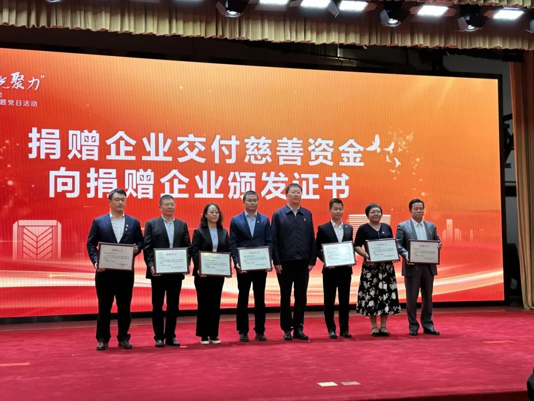 又捐款了！新华保险助力全国首个街道共同富裕专项慈善信托