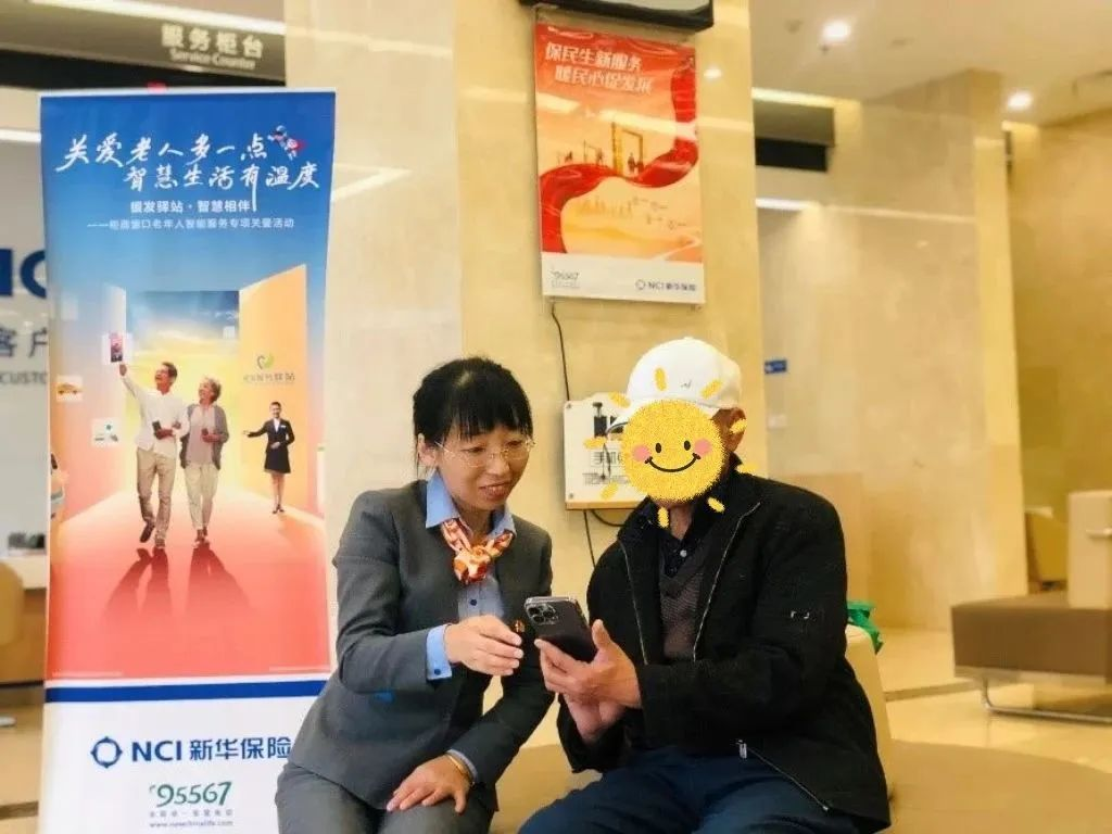 五类专属关爱服务！新华保险柜面窗口为三类重点群体开绿灯