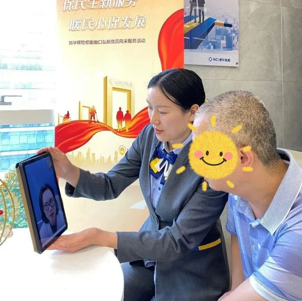 五类专属关爱服务！新华保险柜面窗口为三类重点群体开绿灯
