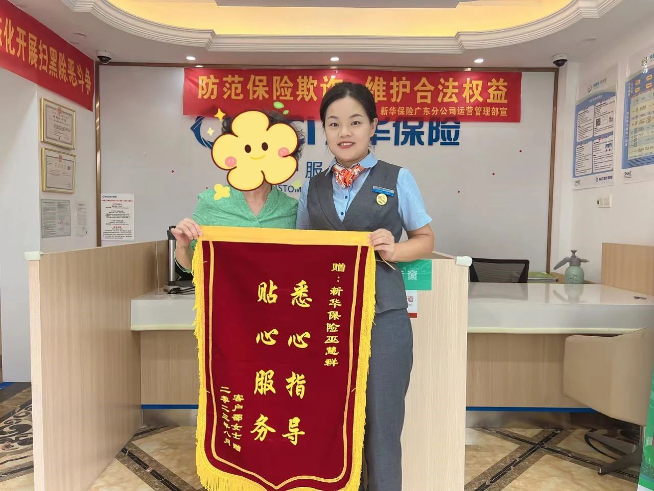 五类专属关爱服务！新华保险柜面窗口为三类重点群体开绿灯