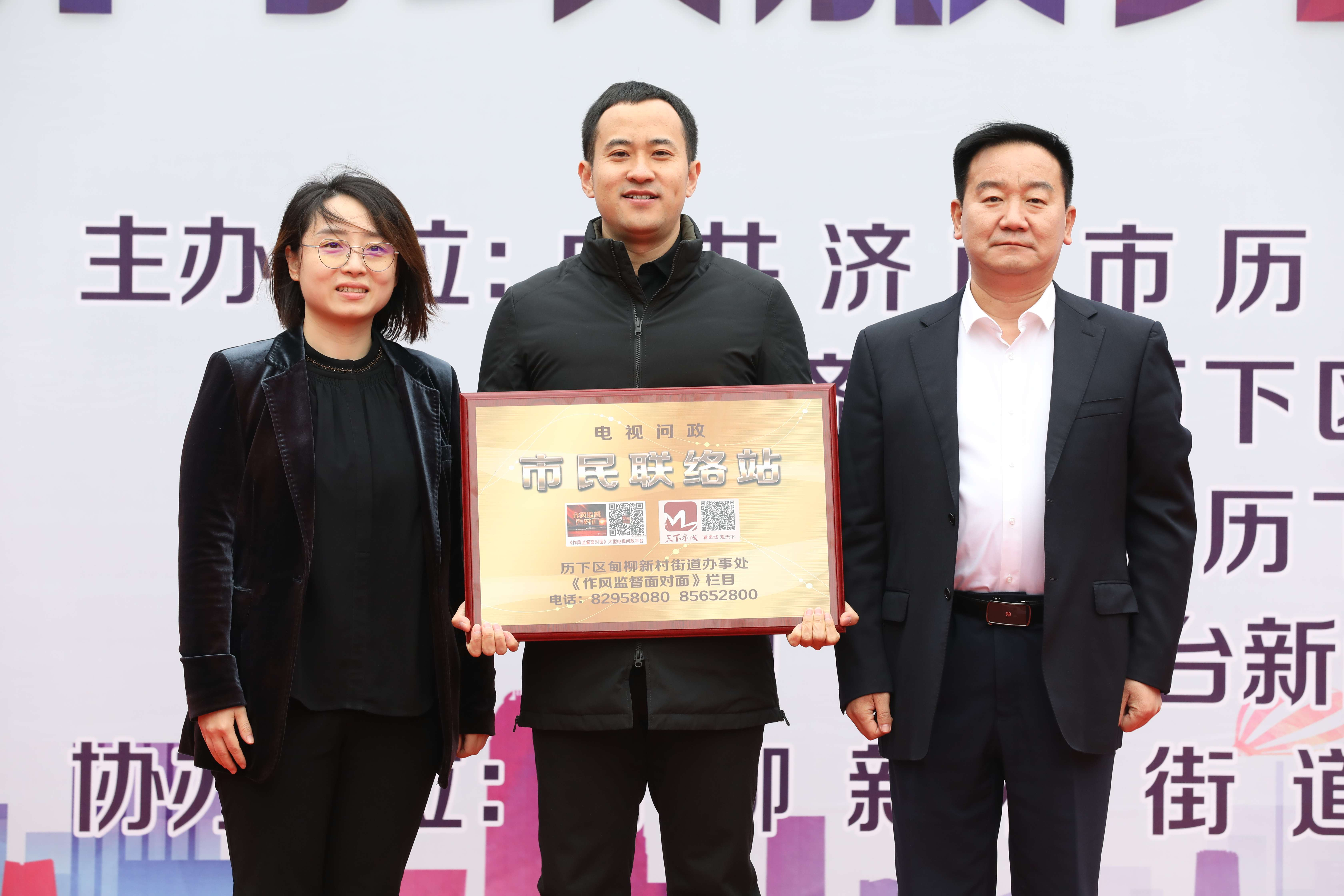 中国人寿济南市分公司联合济南广播电台举办“电视问政服务走基层”走进历下区活动