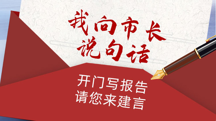 从“网红”变“长红” 市民建议打好济南专属“文化牌”