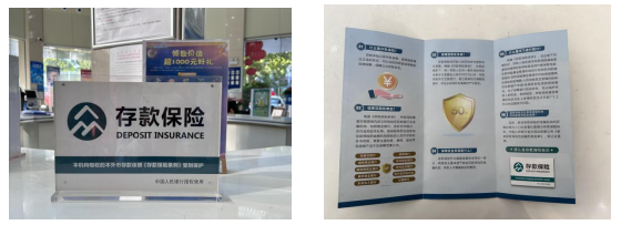 中国民生银行济南舜华北路支行开展“存保为民·储户放心”存款保险宣传活动