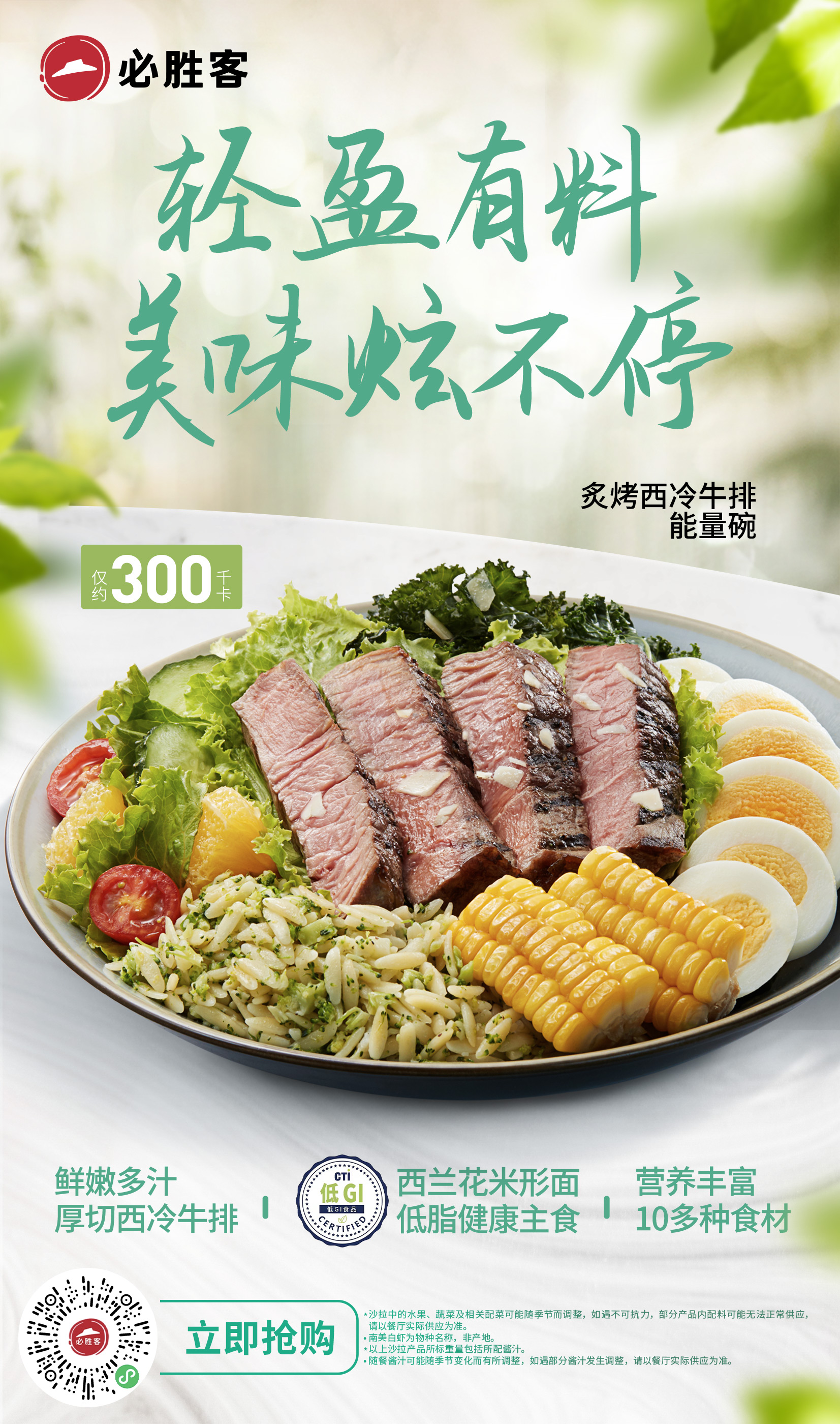 必胜青年，“食”力比拼！2023年”百胜杯” 反食品浪费暨食品安全与营养健康知识大学生竞赛山东省分站赛冠军产生