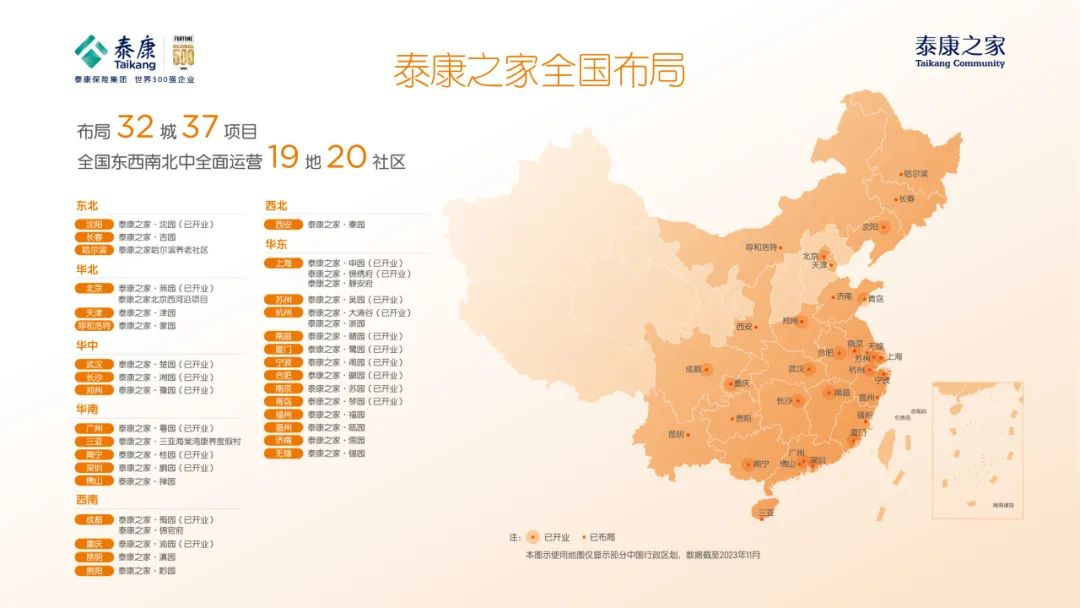 泰康之家·琴园正式开业，泰康之家20家连锁社区开业领跑全国